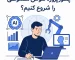 پروژه هوش مصنوعی